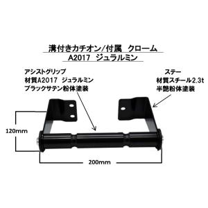 リアゲート開閉 アシストグリップ ハイエース200系 バン 標準車専用 4型 5型 6型 7型 溝付/カチオン黒 HIACE200系