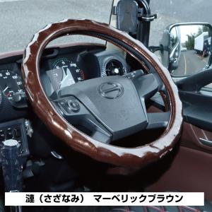 45cm 太巻き 茶木目調 ハンドルカバー 日本製 ウッディー フソウ