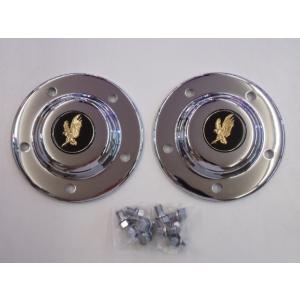 07スーパーグレート高床用フロントメッキハブキャップ2枚セット