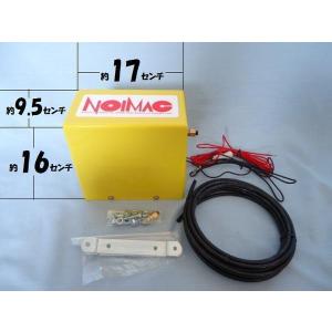 ノイマック 12v専用 全自動コンプレッサー (MAX-N-12) 全自動ホーン