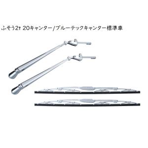 ジェットイノウエ ふそうブルーテックキャンターワイド メッキワイパー