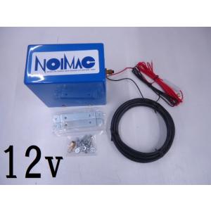 12V ノイマック コンプレッサー エアータンク セット 日建 8気圧 MAX
