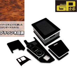 センターテーブル 17スーパーグレート用 カラーアイテム3種 トラック