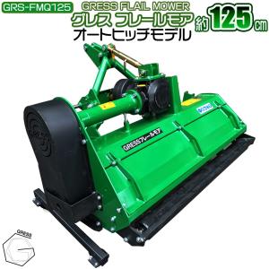 ロータリー ニプロ SX1810-0S 耕うん 耕耘 砕土 整地 中型 野菜 畑 米