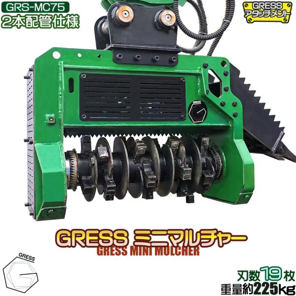 【予約販売】 ミニマルチャー 19枚刃 5月中旬以降発送予定 ハンマーナイフモア フレールモア 2本...