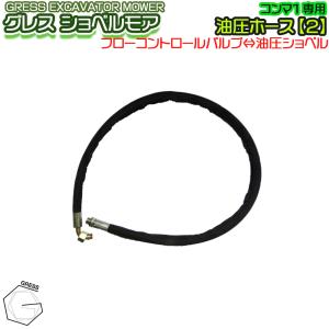 ノーブランド品】コベルコ SK10SR-2 アームシリンダー用シールキット