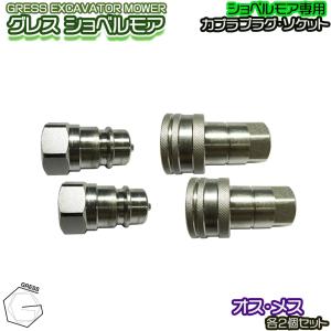 未使用品　ワンタッチカプラ　1／2　フラットフェイス　油圧　ユンボ　バックホー　油圧ショベル等にでも 油圧 ワンタッチカプラ フラットフェイス 4分 1/2 ユンボ 油圧