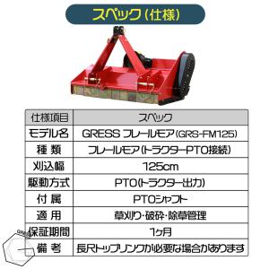 フレールモア ハンマーナイフ トラクター 草刈...の詳細画像3