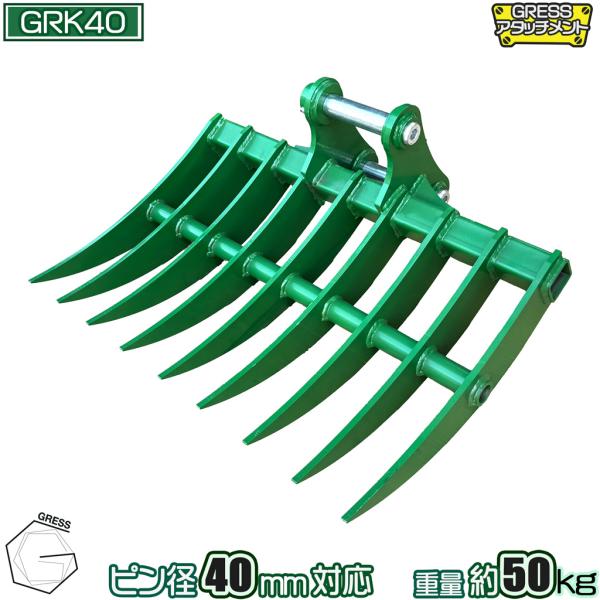 アタッチメント レーキ クボタ ユンボ 重機 建機 油圧ショベル ピン径40mm 3.0-3.5トン...