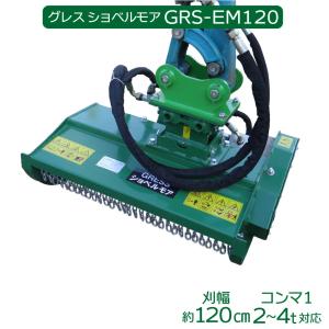 GRESS ショベルモア コンマ1 ブレードローラー用 ベアリング 2個セット