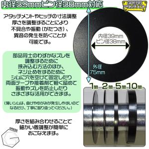 GRESS 調整用 シム(スペーサー) ユンボ...の詳細画像1