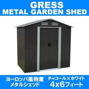 ヨーロッパ風物置 GRESS メタルシェッド チャコール スライドドア 倉庫 物置小屋 収納庫 4x6フィート【送料無料】