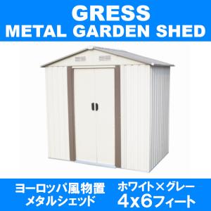 ヨーロッパ風物置 メタルシェッド ホワイト スライドドア