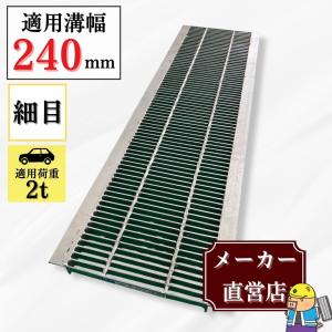 ダイクレ U字溝グレーチング 溝幅200用 並目(ザラ) 歩道用 スチール製