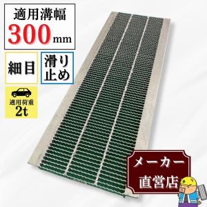 新品 グレーチング 溝幅30cm用 T-14 3枚セット 新品 グレーチング 溝幅30cm用 T-14 3枚セット 【公式通販】