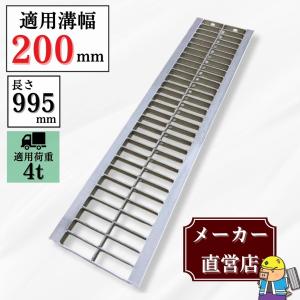U字溝用グレーチング HGU-200-25 L600 法山本店 適正溝幅200mm (適応