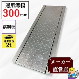 四角 グレーチング NFA50N ツバ無し 特殊サイズ 耐荷重 14t 縦枠長さ