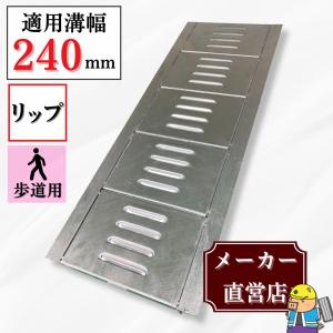 CU-55-60 U字溝用 スチールグレーチング　全部2枚あり　 片岡産業 U字溝用グレーチング 溝幅250mm用 T-2 WUC-X25-525 組構式 並