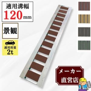 グレーチング　蓋 法山本店 グレーチング蓋 規格 適用みぞ幅120mm 外寸164mm 長さ995mm