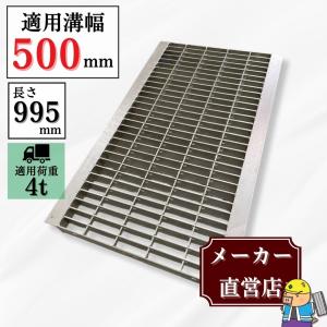 法山本店 グレーチング U字溝 HGU-400-50 溝幅400mm用 中型トラック