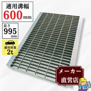 片岡産業 U字溝用グレーチング 溝幅400mm用 T-6 WU-X40-744 並目