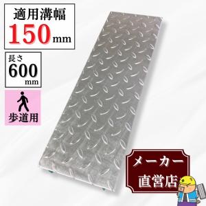 U字溝 マス U字溝用みぞぶた PUC 44-40 T-6 1枚 ニムラ 溝幅400mm 鋼板製