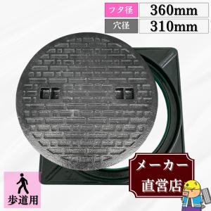 法山本店 マンホール 鋳鉄製 MK-C-400 蓋枠セット フタ外径400mm 穴径
