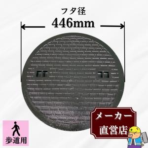 法山本店 マンホール 鋳鉄製 MK-1-400 蓋のみ フタ外径445mm(穴径400mm