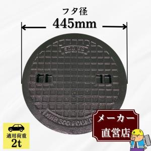 法山本店 マンホール 鋳鉄製 MK-1-500 蓋のみ フタ外径545mm(穴径500mm