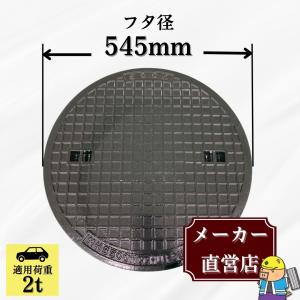 法山本店 マンホール 鋳鉄製 MK-6-450 蓋のみ フタ外径500mm(穴径450mm