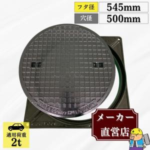 法山本店 マンホール 鋳鉄製 MK-6-400 蓋枠セット フタ外径450mm 穴径