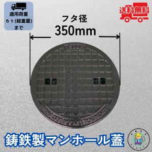 セキスイ マンホール 浄化槽 蓋 【セキスイ製】300φ 直径328mm 安全
