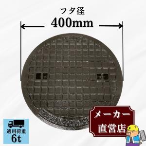 法山本店 マンホール 鋳鉄製 MK-1-400 蓋のみ フタ外径445mm(穴径400mm