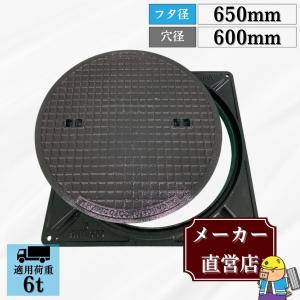 最終値下げ！　ミニチュアグランドマンホール　日本鋳鉄株式会社製　★新品・未使用 法山本店 マンホール 鋳鉄製 MK-6-400 蓋枠セット フタ外径450mm 穴径
