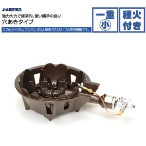 タチバナ製作所 TS-510P 穴あきタイプ ガス鋳物コンロ 一重(並・常用型) 下枠セット 種火付 LPガス 都市ガス