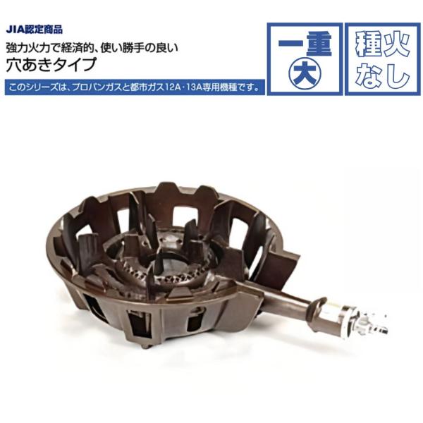 タチバナ製作所 TS-540 穴あきタイプ ガス鋳物コンロ 一重(中型) 下枠セット 種火なし LP...