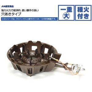 タチバナ製作所 TS-540P 穴あきタイプ ガス鋳物コンロ 一重大(中型) 下枠セット 種火付 LPガス 都市ガス