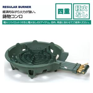 タチバナ製作所 TS-440 鋳物コンロ 四重 種火なし 単品/下枠セット LPガス/都市ガス