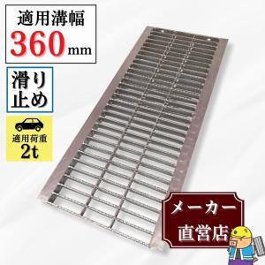 グレーチング　U字溝側溝用 並目Dグリップ 溝幅200mm用　4枚 法山本店 ノンスリップ型 グレーチング U字溝 HGUX-440-32 溝幅440mm用