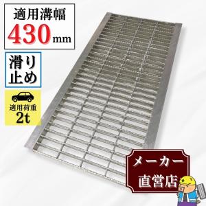 グレーチング　U字溝側溝用 並目Dグリップ 溝幅200mm用　4枚 法山本店 ノンスリップ型 グレーチング U字溝 HGUX-400-32 溝幅400mm用