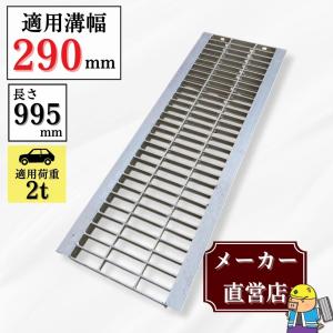 法山本店 グレーチング U字溝 HGU-420-32 溝幅420mm用 乗用車荷重 T-2
