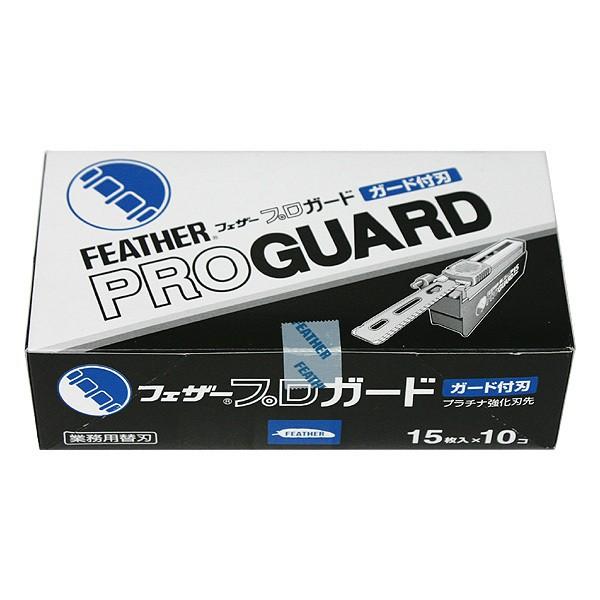 フェザー安全剃刀　プロガード　15枚入　×10個