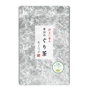 市川のぐり茶三角ティーバッグ60ｇ お茶 茶 緑茶 日本茶 煎茶 ぐり茶 深蒸茶 深むし茶 玉緑茶の商品画像