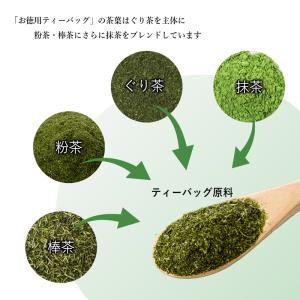 徳用 ぐり茶ティーバッグ50個入 (ひも付き)...の詳細画像3