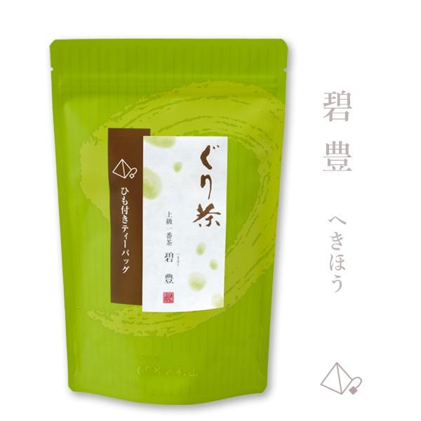 【2025年度産】 上級一番茶ぐり茶「碧豊」ティーバッグ16個入(ひも付き)　深蒸し茶製法の緑茶