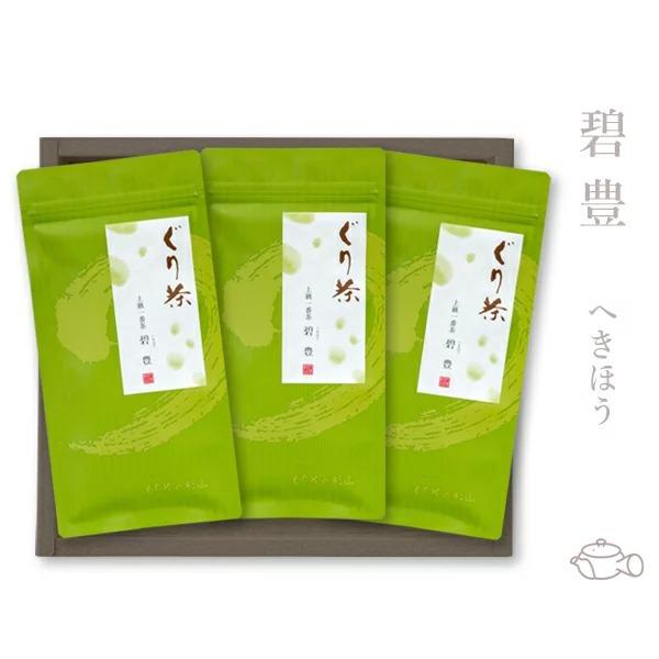 【2025年度産】ぐり茶【碧豊へきほう】3本セット　深蒸し茶製法の緑茶