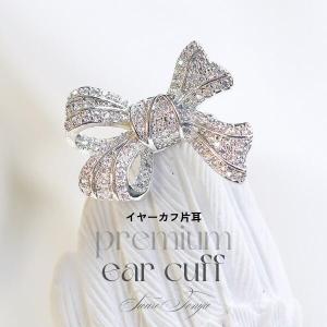 リボン 片耳カフ プレミアムCZ パヴェ リボンモチーフ