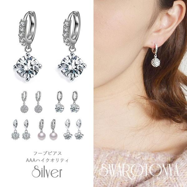 ハイクオリティ 揺れる ＡＡＡキュービックジルコニア フープピアス