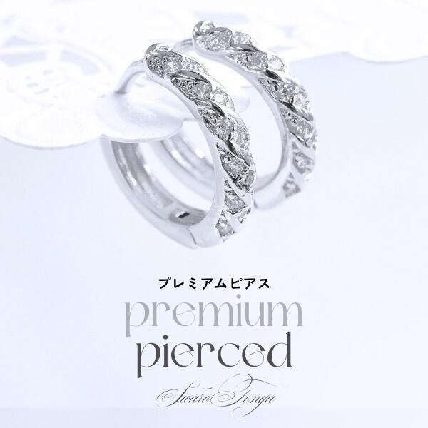 プレミアム CZダイア ハーフエタニティ  細いツイスト フープ ピアス