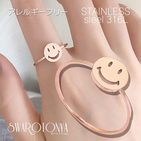 スマイル 華奢系 ステンレス リング